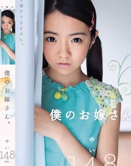Saotome Yui